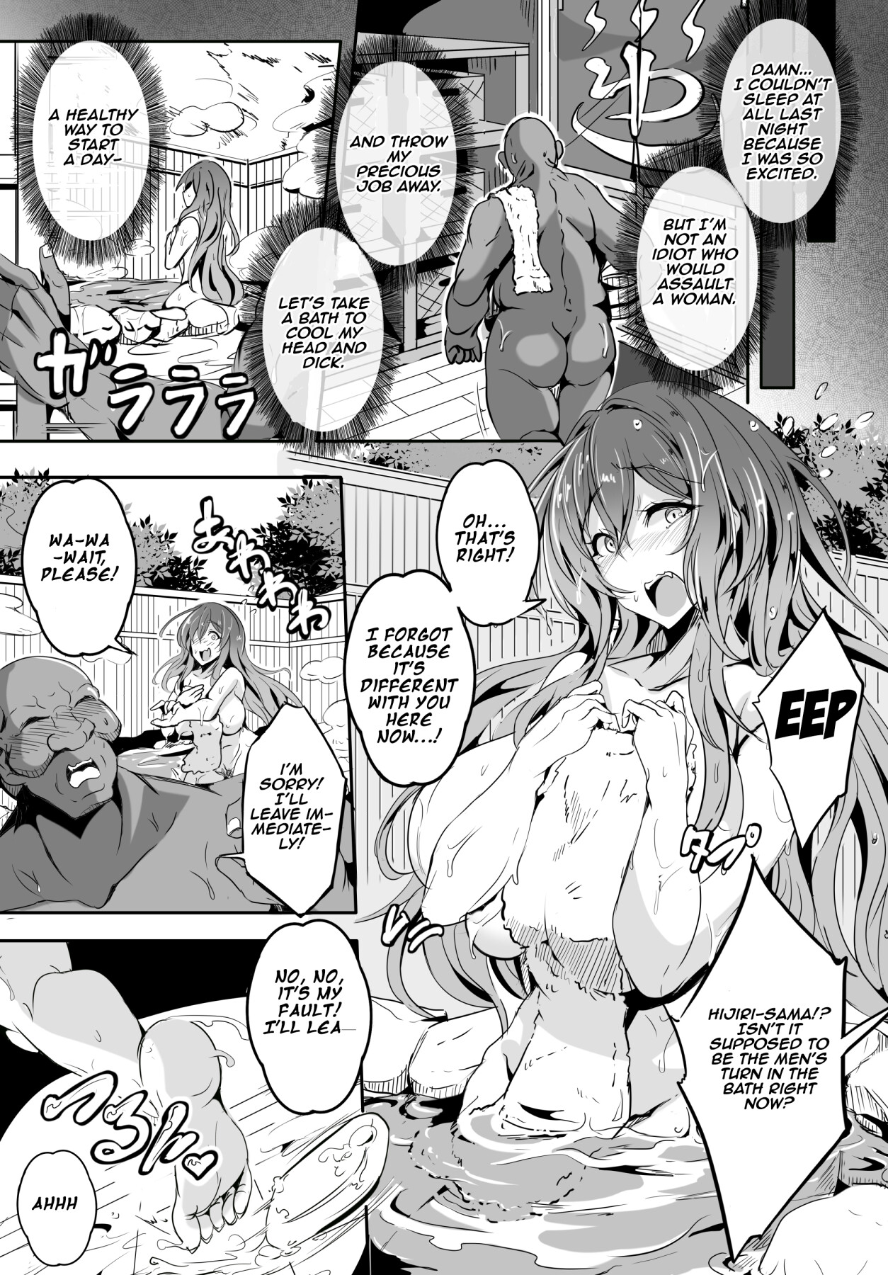 Hentai Manga Comic-Hijiri-sama is something like... a oblivious bitch...-Read-5